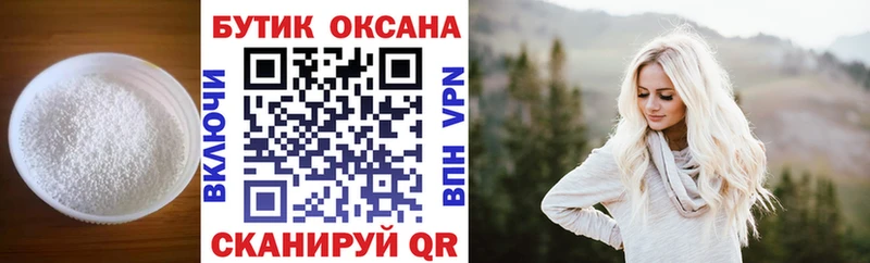 БУТИРАТ бутандиол Можайск