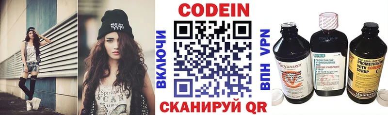 Кодеиновый сироп Lean Purple Drank где купить наркоту Можайск