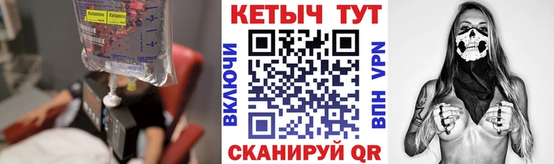 КЕТАМИН VHQ цена наркотик Можайск