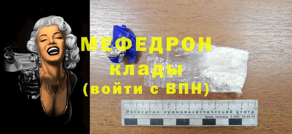 меф Сафоново