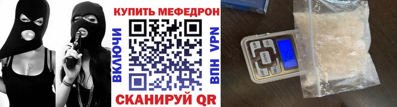 МЯУ-МЯУ кристаллы  блэк спрут сайт  Можайск 