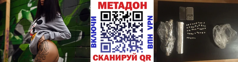 Метадон VHQ  закладки  Можайск 