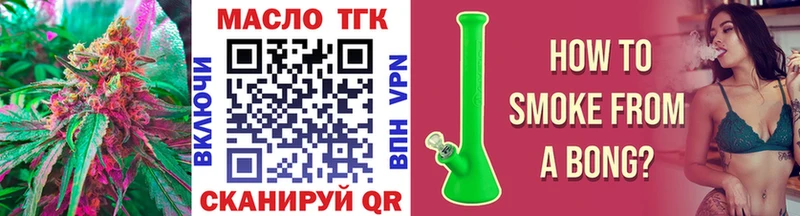 купить закладку  Можайск  ТГК концентрат 